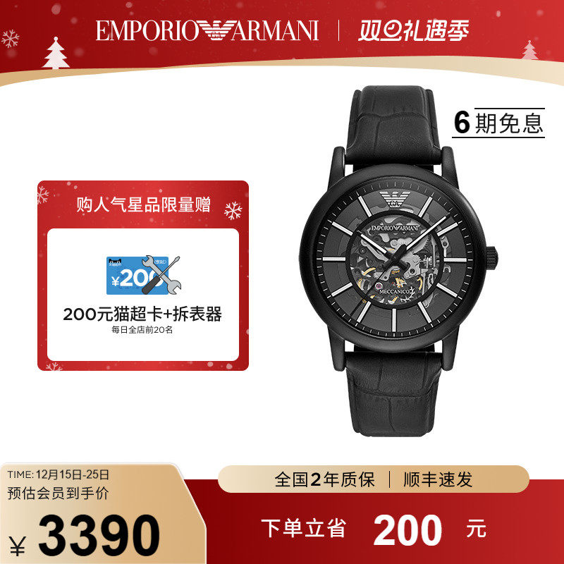 阿玛尼潮流黑武士镂空机械表