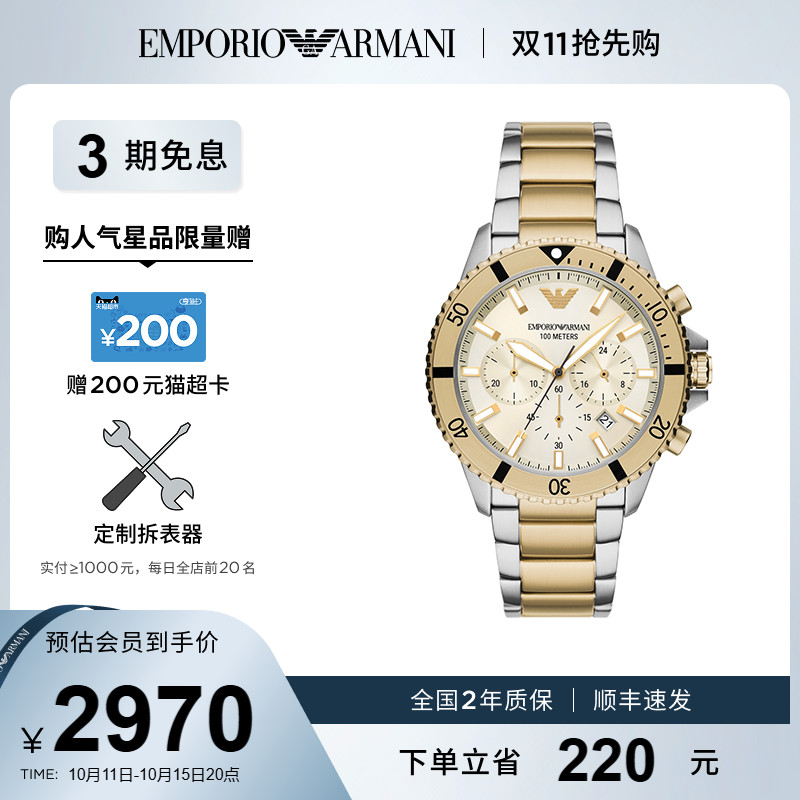 EmporioArmani男宋威龙同款手表