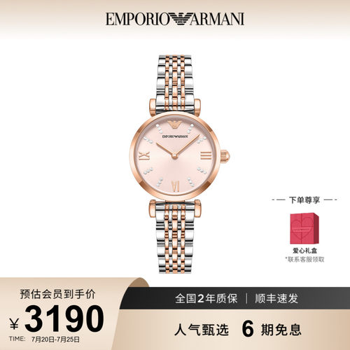 阿玛尼满天星手表时尚玫瑰金
