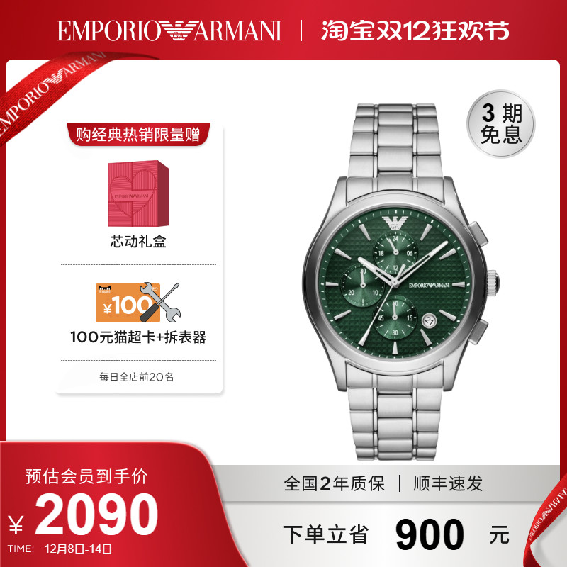 阿玛尼宋威龙同款商务石英男表