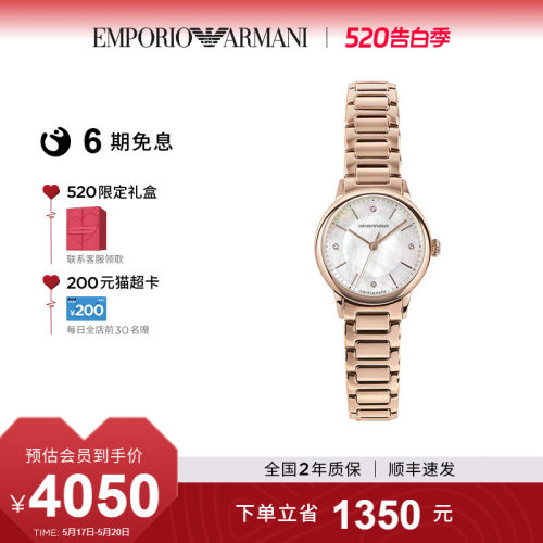 阿玛尼白月光优雅石英女表