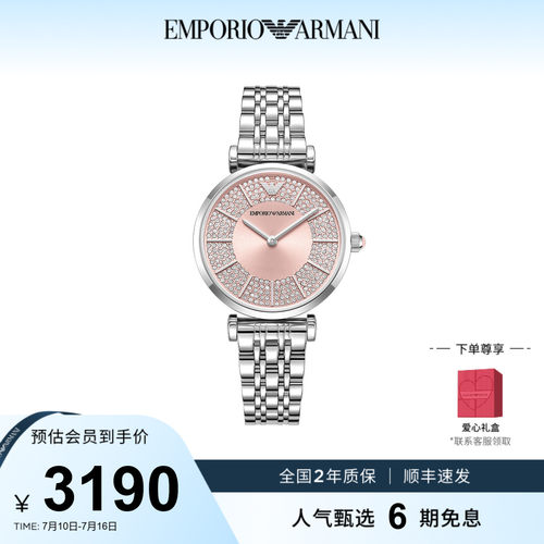 Armani阿玛尼手表满天星女士钢带优雅轻奢高级感石英腕表AR11686