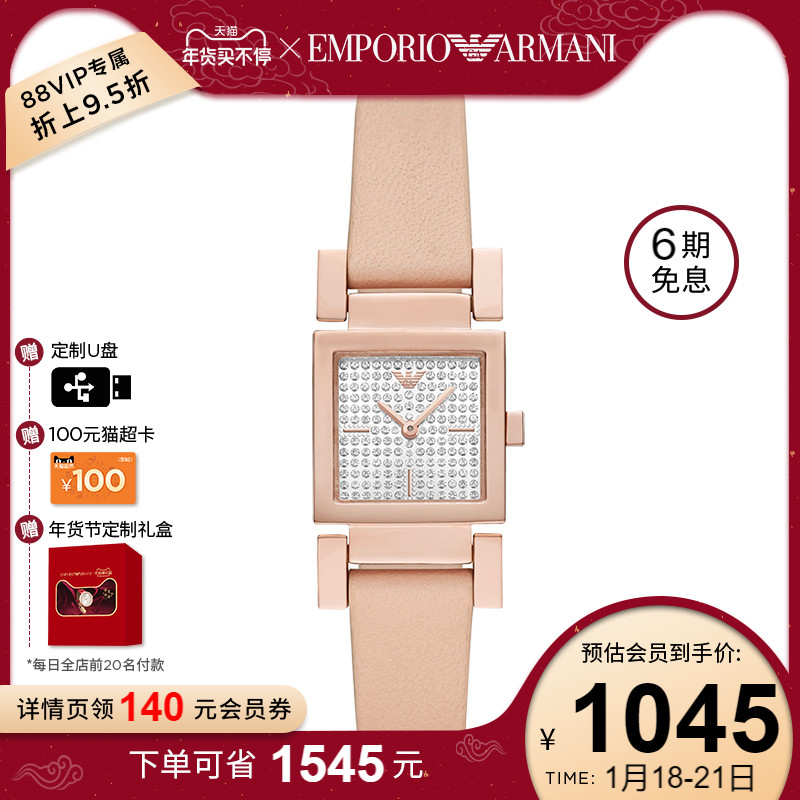 Armani官方正品阿玛尼手表女 时尚方形小表盘轻奢满钻女款AR11279