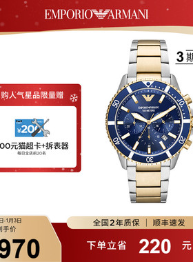 【跨年礼物】Armani阿玛尼手表男时尚水鬼系列户外AR11362