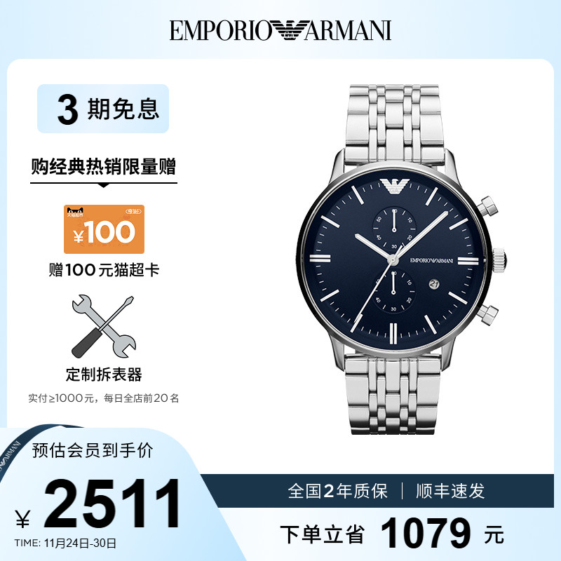 阿玛尼钢带手表商务男士