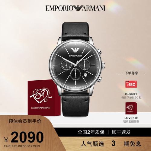 Armani阿玛尼手表商务轻奢大气时尚石英男士皮带腕表AR11774