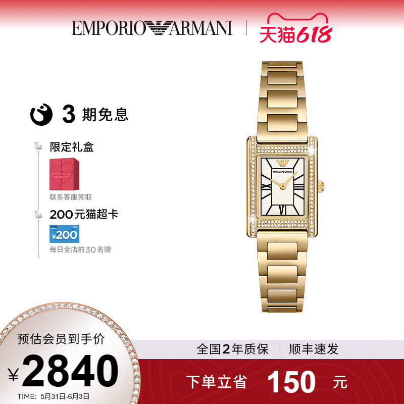 618送女朋友礼物Armani阿玛尼小方表复古高级钢带女表AR11659