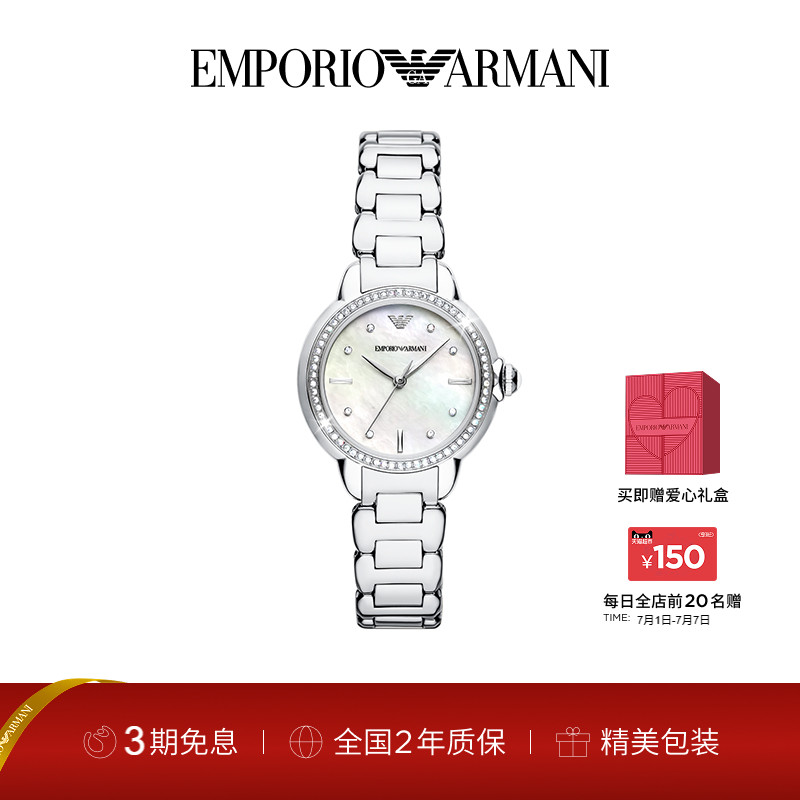 阿瑪尼小美人貝母盤白月光女表