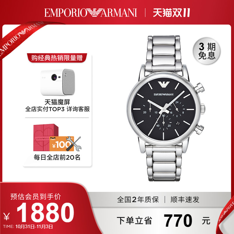 阿玛尼商务大表盘酷黑男表