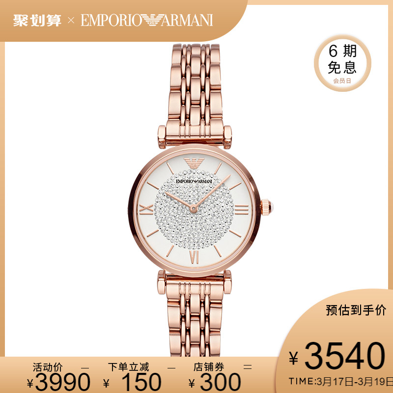 佟丽娅同款Armani阿玛尼官方旗舰店正品满天星手表女ins风AR11244