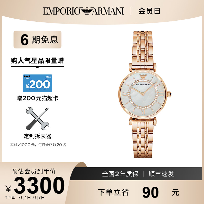 阿玛尼玫瑰金色摩天轮满天星女表
