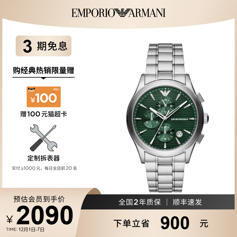 阿玛尼宋威龙同款商务石英男表