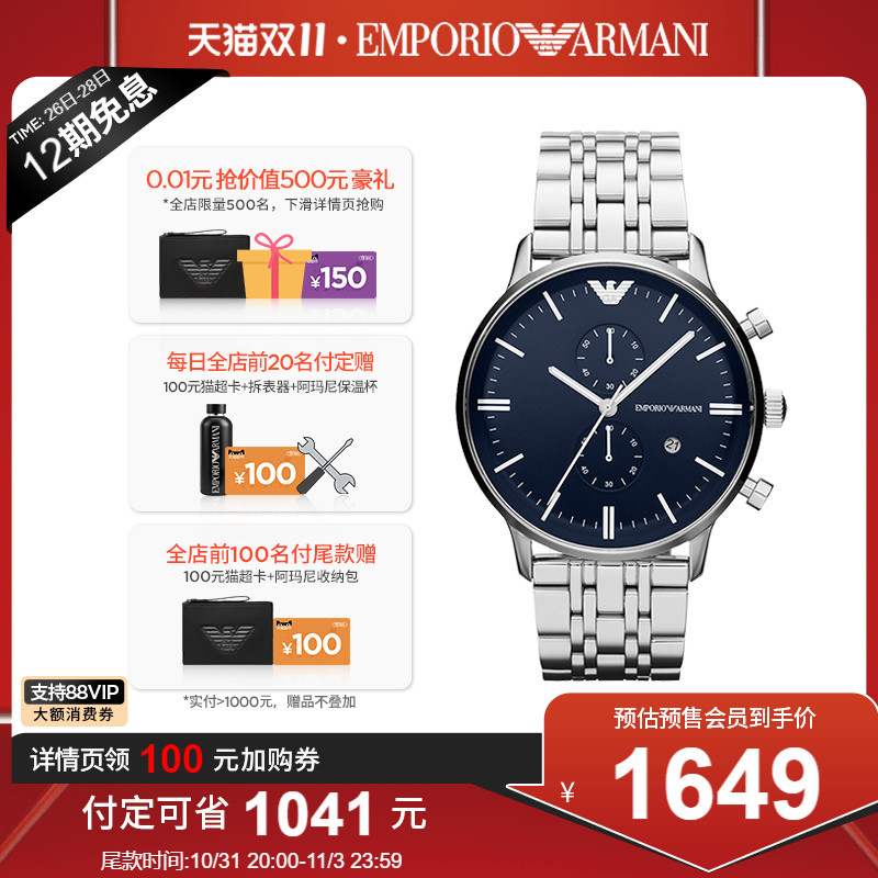 【双11预售】Armani阿玛尼手表男士蓝色大表盘商务石英腕表AR1648