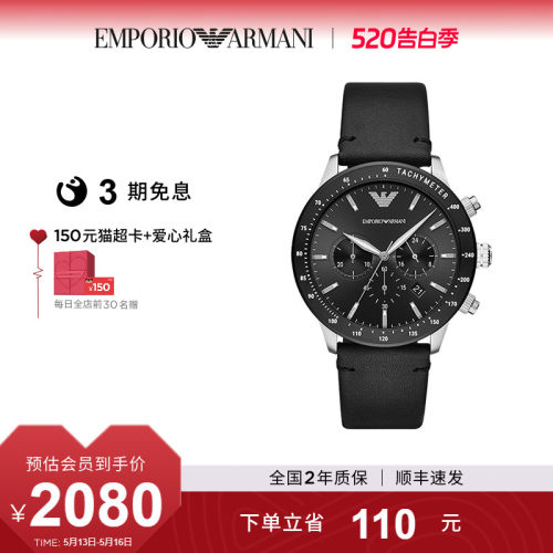 阿玛尼潮酷飞行员大表盘腕表