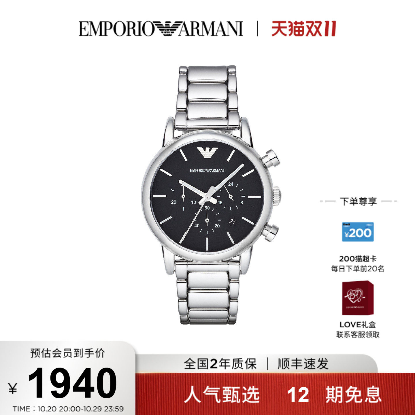[跨年礼物]Armani阿玛尼手表男款运动商务大表盘男腕表AR1853