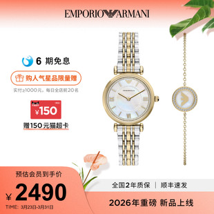 Armani阿玛尼白月光女士百搭礼盒套装 新品 AR80086SET 春季