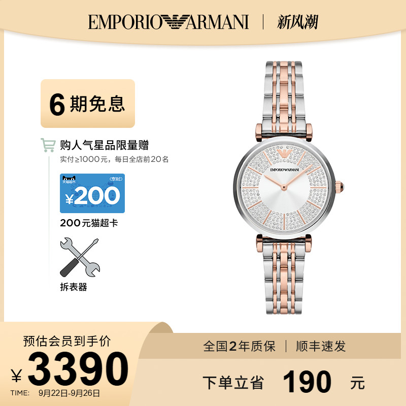 阿玛尼满天星石英表气质女表小众