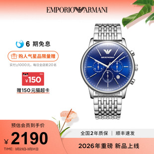 Armani阿玛尼男士 新品 商务高档轻奢石英腕表AR11771 春季