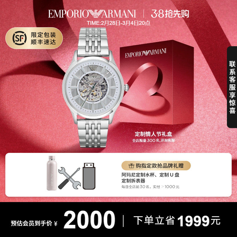 Armani阿玛尼手表男运动潮流镂空机械腕表男AR1945