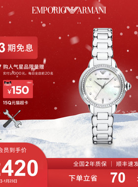 【情人节礼物】Armani阿玛尼手表女小美人白月光送女友AR11596