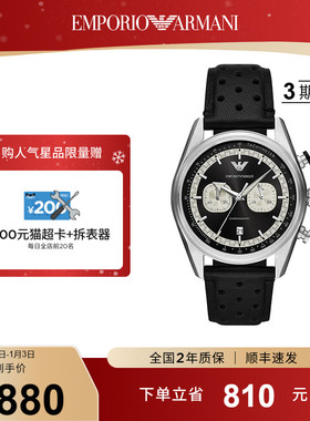 【跨年礼物】Armani阿玛尼手表飞行员运动男生腕表AR11635