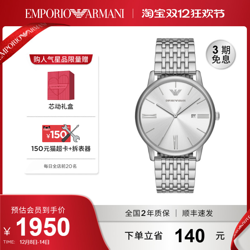 手表阿玛尼商务石英男款