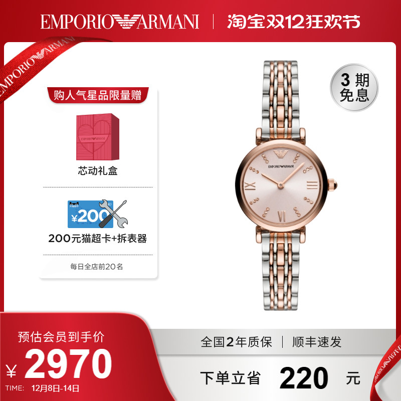 阿玛尼满天星手表时尚玫瑰金