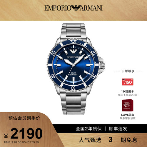 Armani阿玛尼手表世界探索者潜水高档大气太阳能男表AR11697