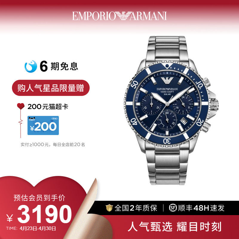520送男朋友礼物Armani阿玛尼水鬼蓝盘太阳能运动男表AR11681