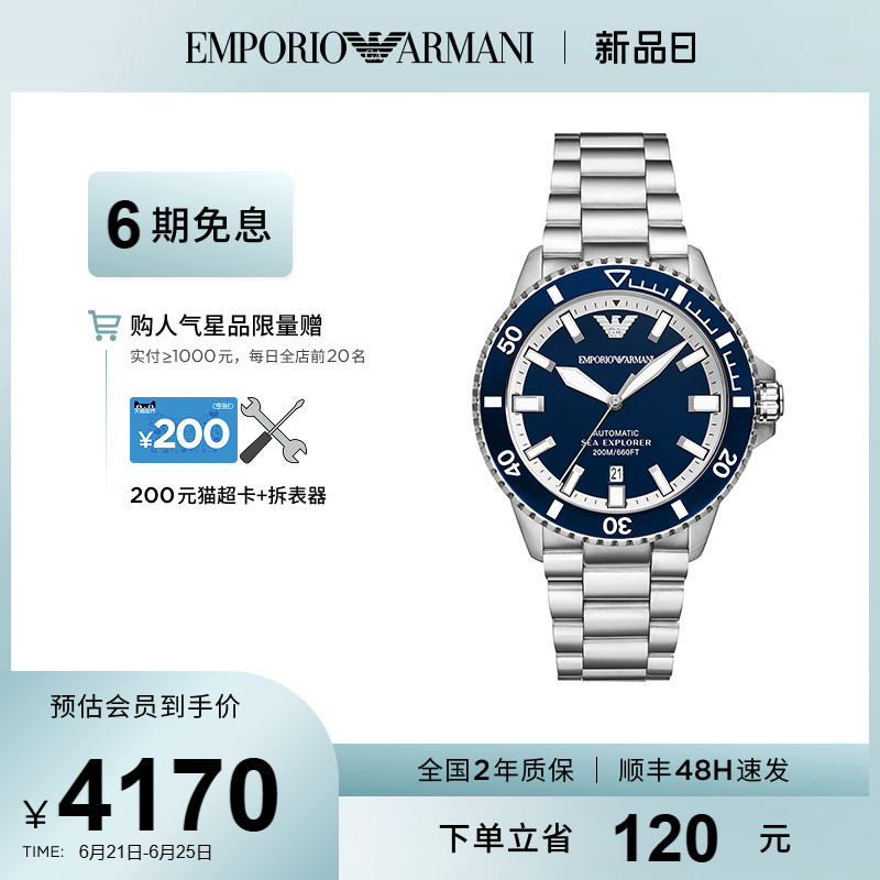 [官方正品]Armani阿玛尼手表机械表气质夜光男生腕表AR60079