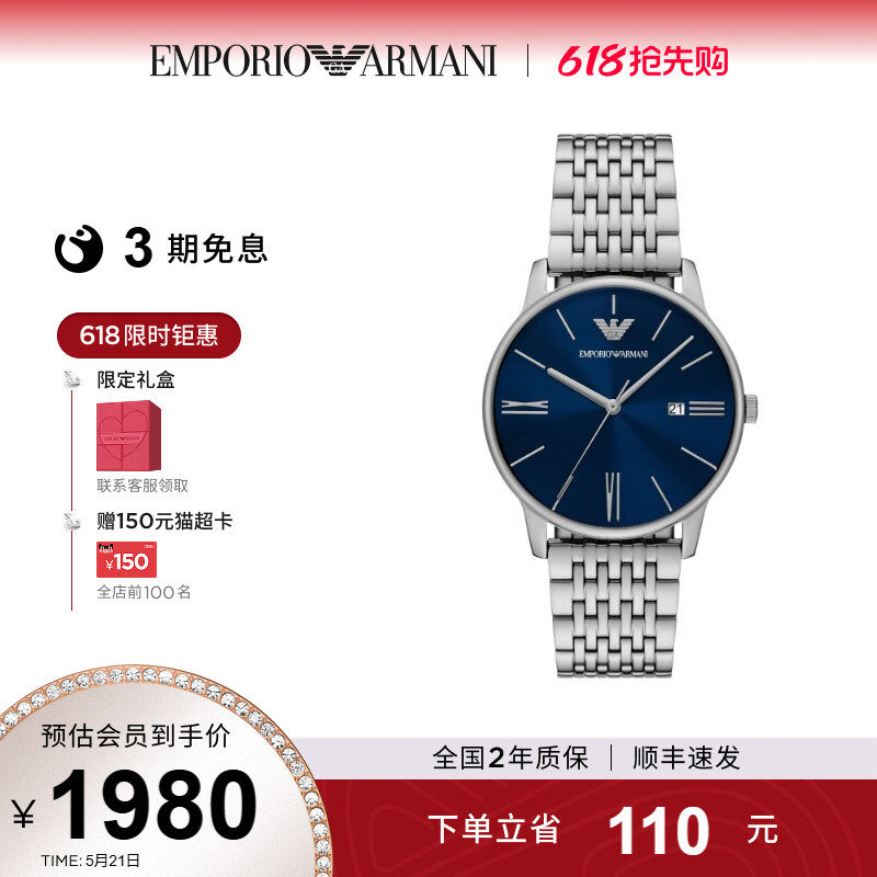 520送男朋友礼物Armani阿玛尼男士商务简约时尚石英表AR1