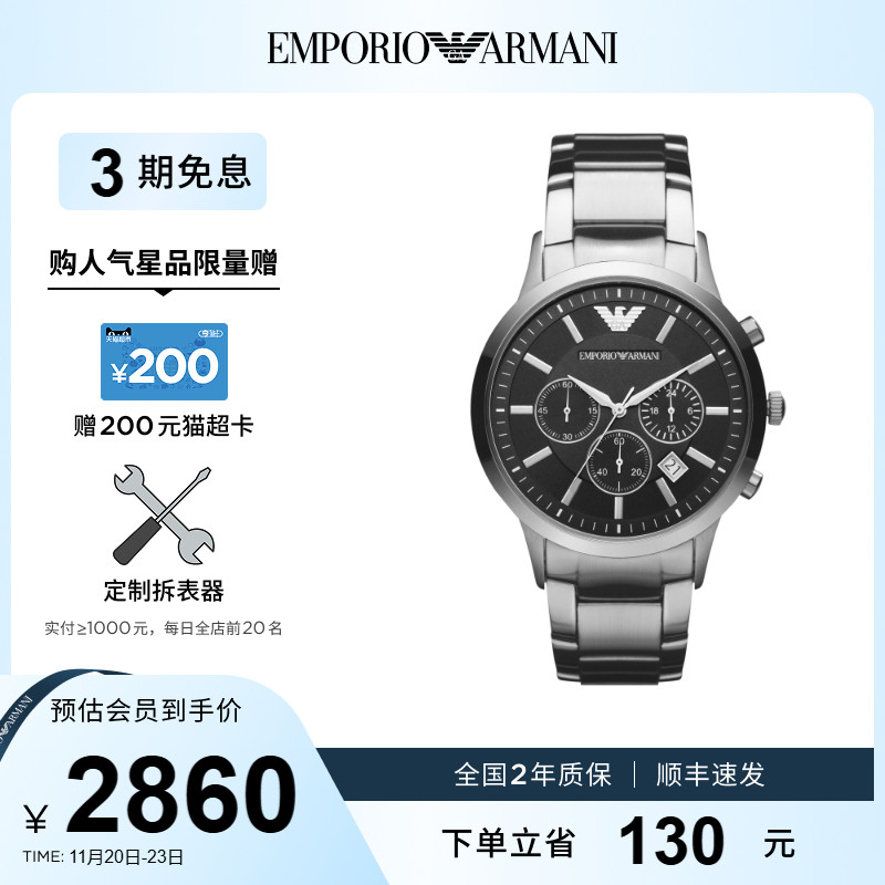 阿玛尼时尚商务石英表