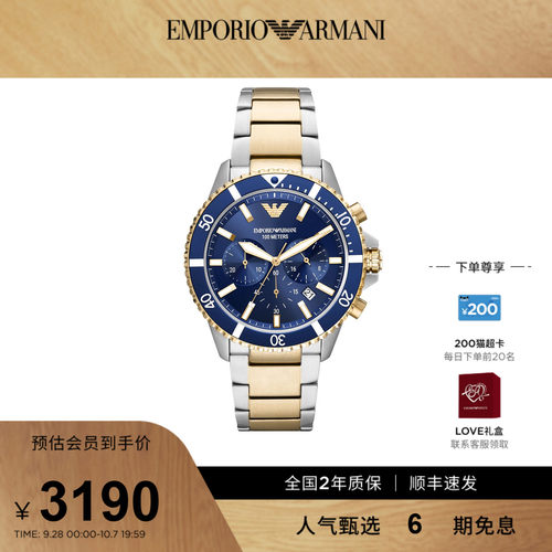 EmporioArmani男手表