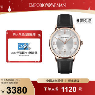 ARS5000 Armani阿玛尼手表男商务皮带瑞表经典 双旦礼物