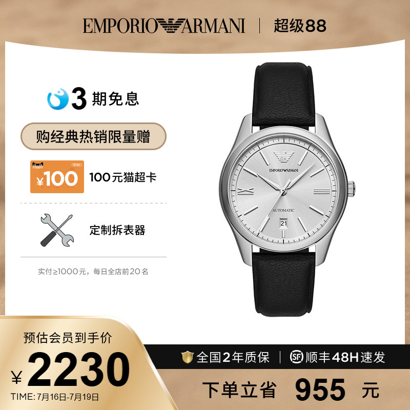 手表阿玛尼皮带商务机械男表