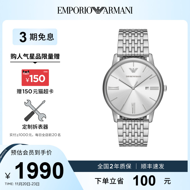 手表阿玛尼商务石英男款