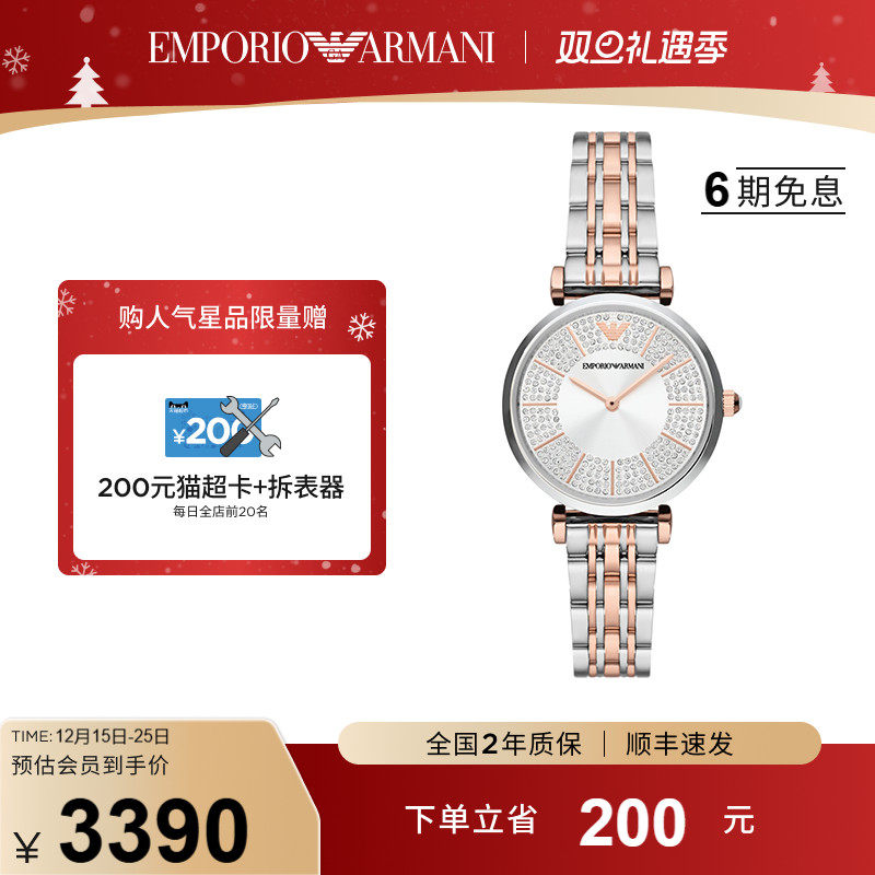 阿玛尼满天星石英表气质女表小众