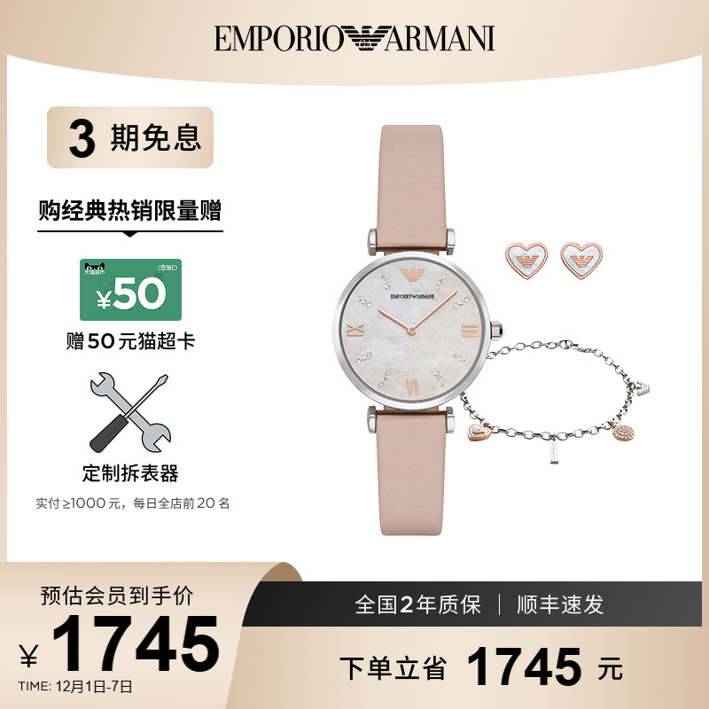 女表石英阿玛尼小巧手链套