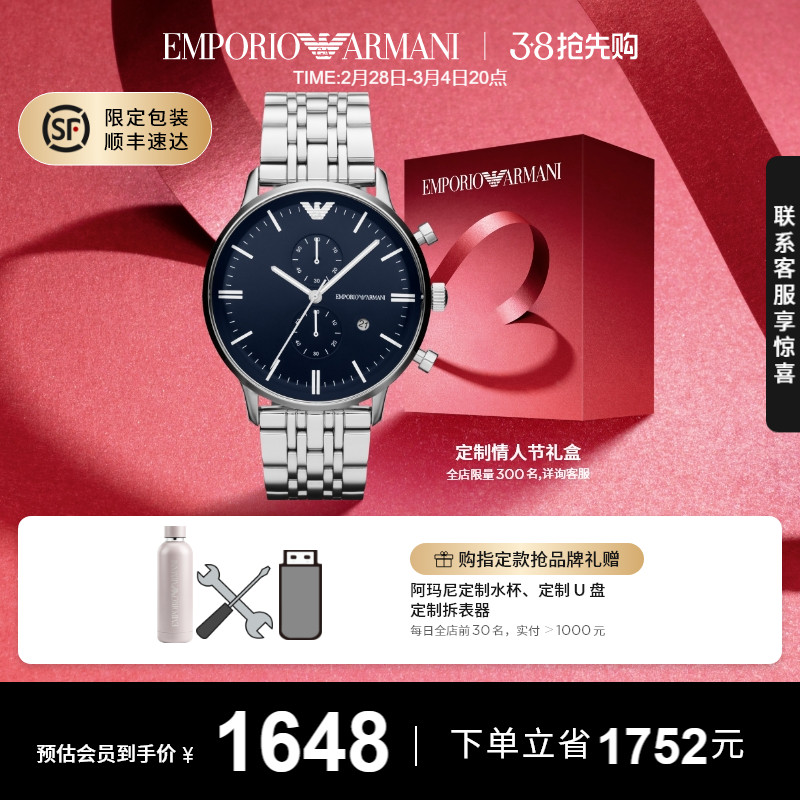 Armani阿玛尼手表男简约大气钢带商务石英表AR1648