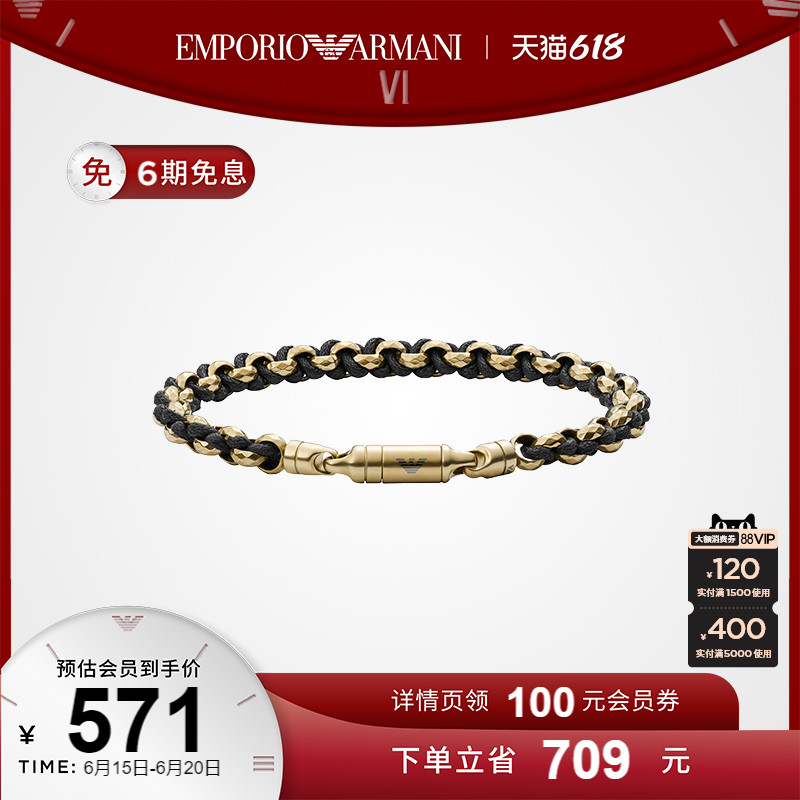 阿玛尼黑金编织手绳优雅潮流手链男女礼物