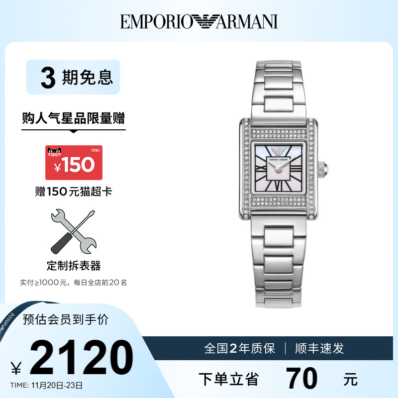 EmporioArmani复古时尚小方表