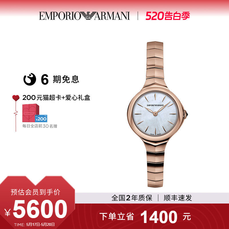 520送女朋友礼物Armani阿玛尼细带小巧瑞士女士腕表ARS8