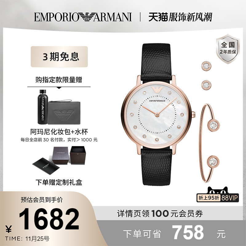Armani阿玛尼手表满天星手镯耳钉女士礼盒套装送礼AR80011