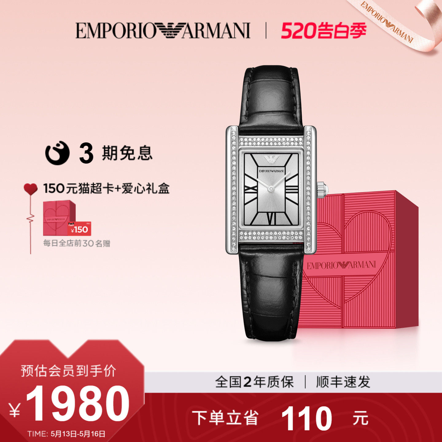 520送女朋友礼物Armani阿玛尼小方表女士复古时尚腕表AR1