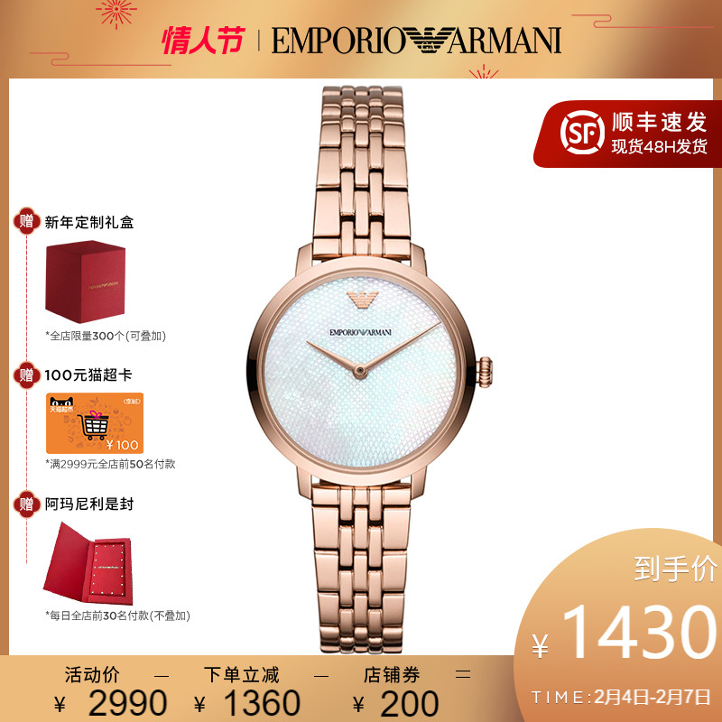 Armani 阿玛尼纹理贝母盘手表女 钢带玫瑰金腕表AR11158