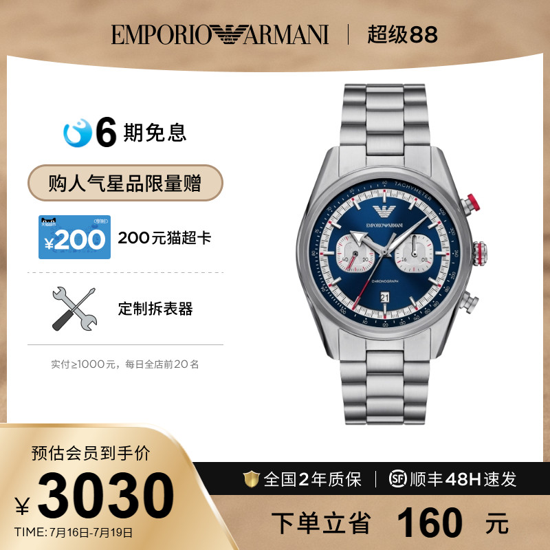 EmporioArmani赛车手系列手表