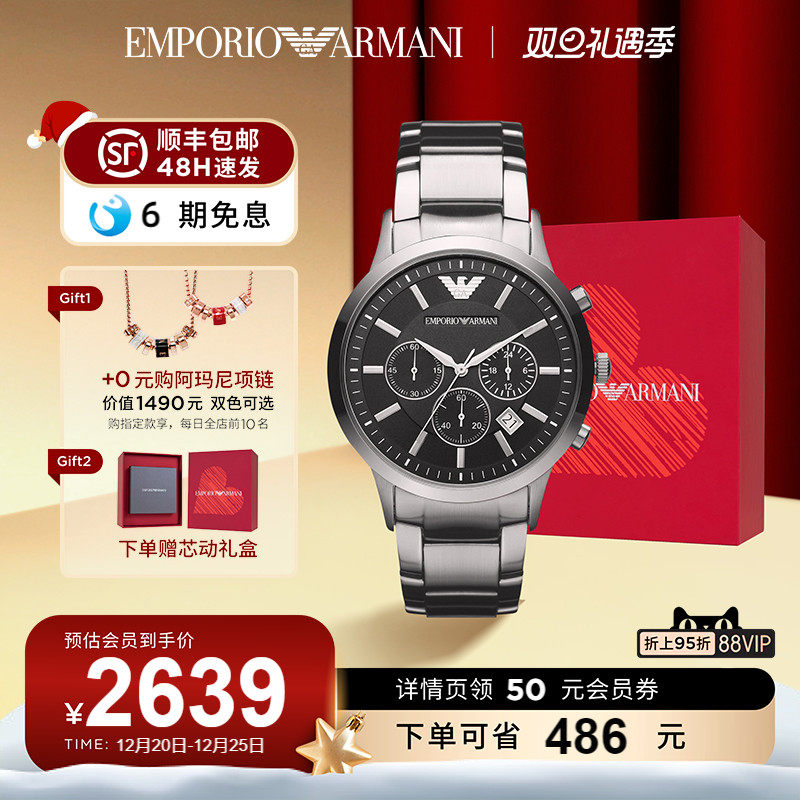 【圣诞礼物】Armani阿玛尼官方商务手表男款时尚石英表正品AR2434