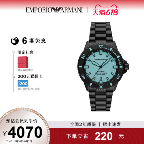 EmporioArmani自动黑色手表