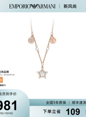Armani阿玛尼LOVE系列星月珍珠项链气质高级感女友