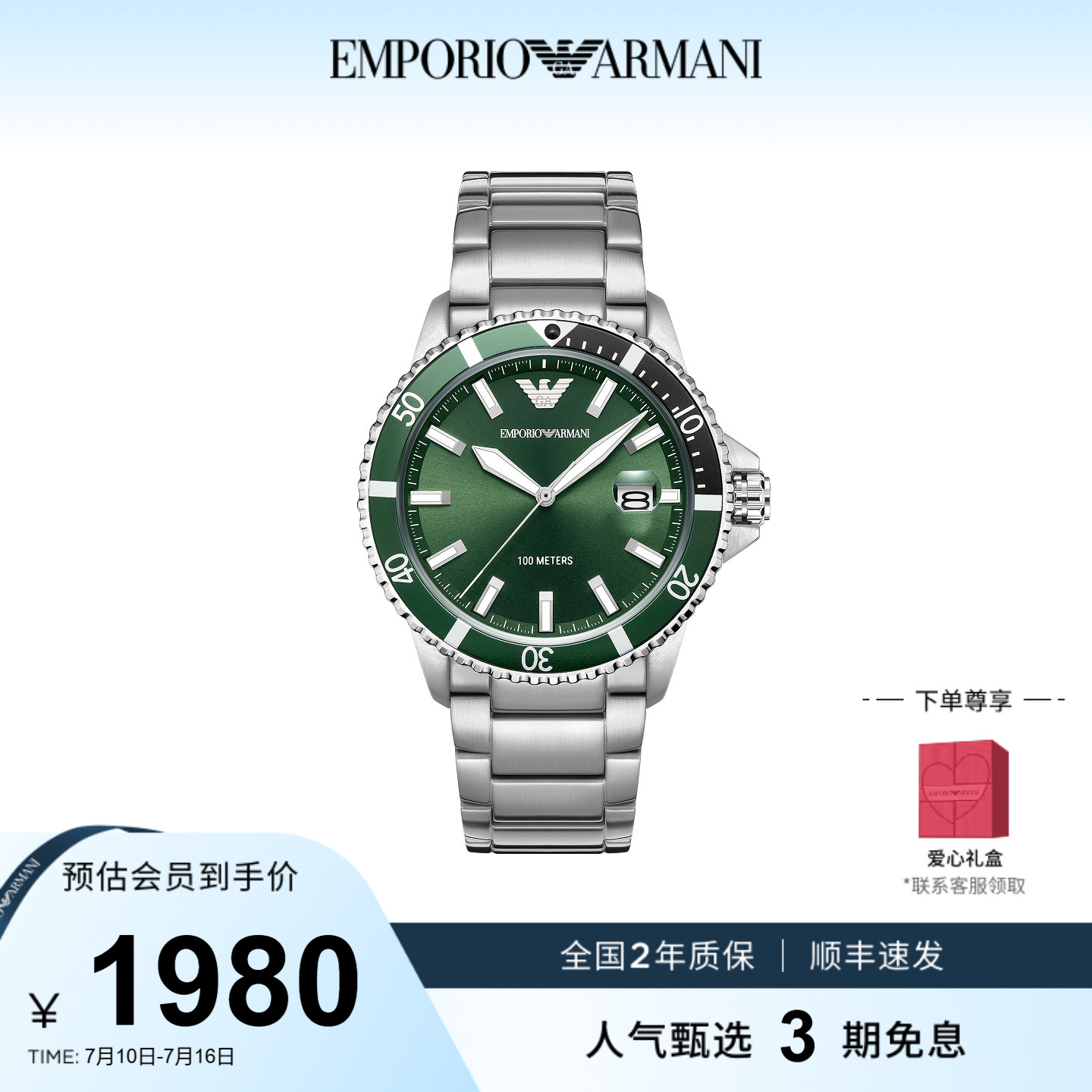 Armani阿玛尼手表水鬼绿水鬼男士运动表AR11338